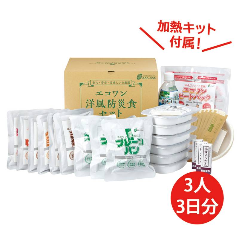 エコワン防災食洋食セットいつでも温かい食事ができる加熱キット